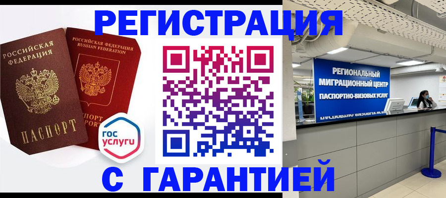 регистрация для дет. сада в Морозовске